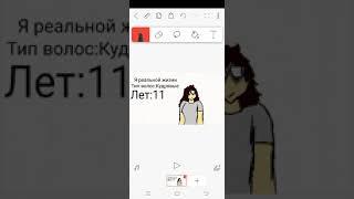 Я в реальной жизни._."'