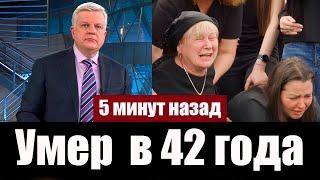 Известный Актер Трагически Погиб в Зоне СВО