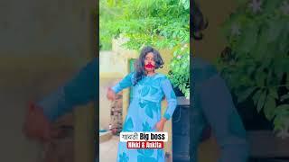 Marathi bigg boss|| gavthi bigg boss goligat, abhishek ankita & Nikki #marathi #biggboss #reaction