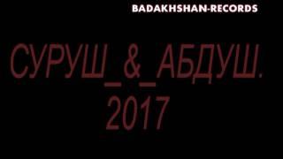 СУРУШ***АБДУШ__2017. (шухи)