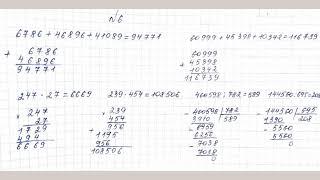 МАТЕМАТИКА 4 СЫНЫП 154 САБАҚ