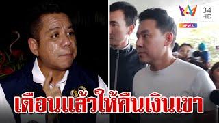 เปิดจุดตาย-ทางรอด "ทนายดัง" รณณรงค์เผยฝันเห็นตั้มสภาพสุดน่ากลัว | ทุบโต๊ะข่าว | 7/11/67