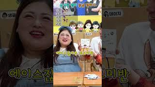 급식왕 이상형 등급 정하기ㅋㅋㅋ(ft.박공주쌤)