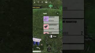 Радик 5 карта #metroroyale #pubgmobile #metro