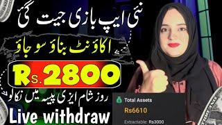 No 1 Earning App 2024 | Daily 2800 | Direct Withdraw Easypaisa Jazzcash | New Earning App | mexpert