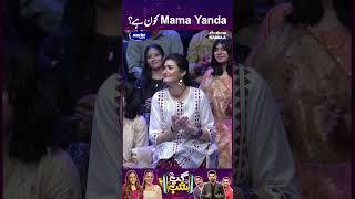Mama Yanda Kaun Hai?