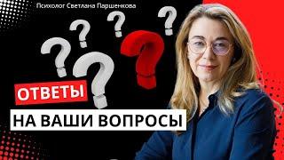 Ответы на ваши вопросы про отношения