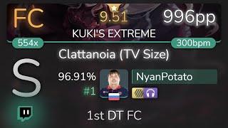 [9.51⭐Live] NyanPotato | OxT - Clattanoia [KUKI'S EXTREME] 1st +HDNC FC 96.91% {#1 996pp FC} - osu!