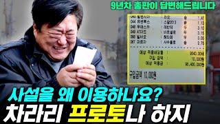 스포츠 토토 왜 굳이 사설을 이용할까요?