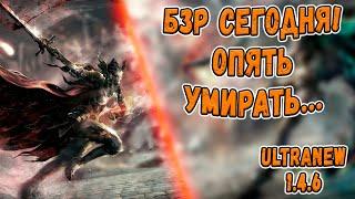 СЧИТАЕМ КОЛИЧЕСТВО СМЕРТЕЙ НА БЗР! | Perfect World UltraNew 1.4.6