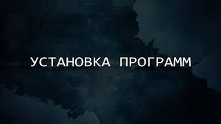 Видеокурс "Три шага по оптимизации и защите компьютера"  - Первичная настройка системы