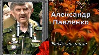 СВЕТЛАЯ ПАМЯТЬ. Александр Павленко. (1948-2021). Каменск-Шахтинский. Ростовская область.