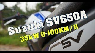 2016 Suzuki SV650A 35kW 0-100 KM/H * 0-60 MPH from IDLE