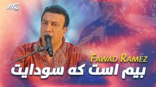 Fawad Ramez - Beem Ast Ki Sawdayat | فواد رامز - بیم است که سودایت