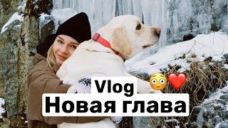 VLOG: Я скучала