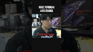 컴퓨터 가장 싸게 파는 업체 찾기