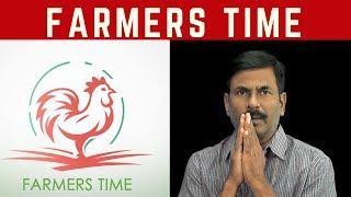 Farmers Time | AGRI TV