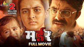 Murder (2024) New Released Hindi Dubbed Full Movie | RGV | Latest Suspense & Thriller Movies