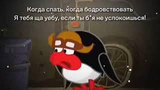 Я тебя щас уебу!!