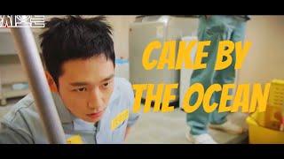 Prison Playbook | Cake By The Ocean [FMV]