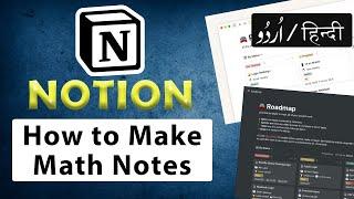 How to Make Math Notes in Notion | Tutorial - in اردو / हिंदी`/Hindi