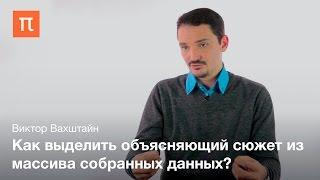 Социологическая интерпретация - Виктор Вахштайн