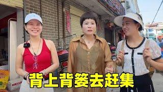 李总和小姑子一起来到农村，感受当地传统文化，背上背篓满街溜达【灵华山李总【地球村】】