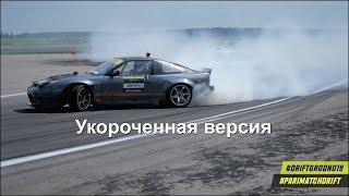 DriftGrodno 2019 2 этап Чемпионата Беларуси по дрифтингу г.Гродно