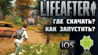 Где скачать и как запустить LIFEAFTER на Андроид и iOS (Английская Версия)