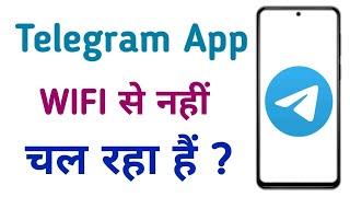 WIFI Se Telegram Nahi Chal Raha Hai | How To Fix Telegram Not Working In WIFI