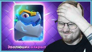  ГОЛУБОЙ, ДОНАТНЫЙ, ИМБОВЫЙ? НОВАЯ ЭВОЛЮЦИЯ ЭЛЕКТРОДРАКОНА / Clash Royale