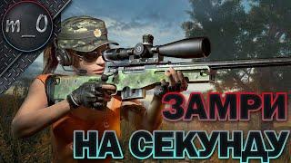 AWM и ее жертвы / Не дали 15 ( / BEST PUBG