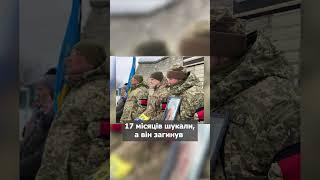 ️17 місяців сподівалися, що живий. Поховали Андрія Чумака з Голобської громади