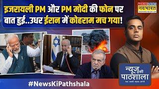 News Ki Pathshala: आर-पार के मूड में इजरायल.. लेबनान में घुस गए टैंक्स.. तबाही के शॉकिंग वीडियो