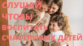 АФФИРМАЦИИ НА ОСМЫСЛЕННОЕ РОДИТЕЛЬСТВО ДЛЯ МАМ И ПАП 