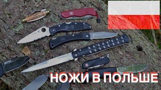 Закон о ножах в Польше / knife law in Poland