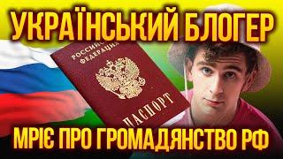 Блогер-миллионник Артур Бабич отказывается от украинского гражданства и готов воевать за РФ