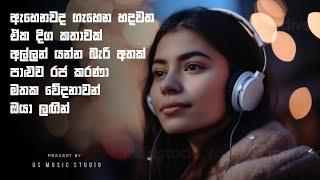 Sudeera Dilshan | Best Song Collection | (හොඳම ගීත එකතුව 2023) |@usmusicstudio6584