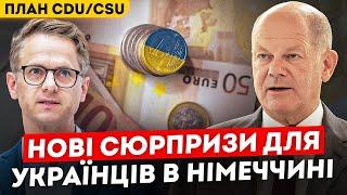 Українцям в Німеччині хочуть закручувати гайки! Новини