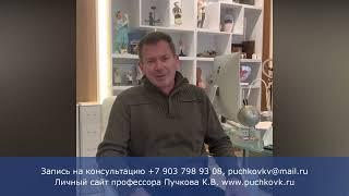 Отзыв после операции у профессора Пучкова К.В.  Паховые грыжи, липома левого семейного канатика