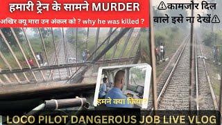 ADVENTUROUS JOB OF LOCO PILOT IN INDIA , ONE OF THE EXTREME LEVEL JOB