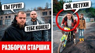 Злой ПИТБАЙКЕР ПОХИТИЛ Школьника и ТРЕБУЕТ ВЫКУП! Ему Конец !