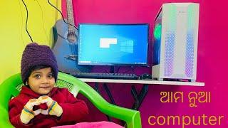 ama nua computer asila || our new computer #newcomputer #newblog #vlog