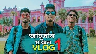 আহসান মঞ্জিল - Vlog 1 || Ahsan Manzil || Zan Zamin