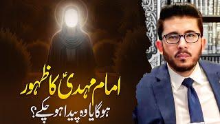 imam mehdi ka zahoor hoga ya paida hongy? Hassan Allahyari urdu | shia vs sunni differences