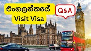 Visit එකකට UK එන්න කැමතිද ?  UK Visit Visa Q&A | #uksrilankan #uksinhala