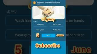 05 June 2025 ! my Telenor Answer Today ! Today my Telenor Answer !  My Telenor Answer And MCQs !