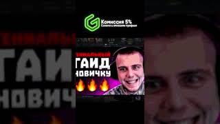 ЭЭЭ ТАК НЕ РАБОТАЕТ#dota2 #дота2 #титандота2 #гайд #комментатор