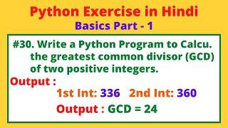 #30 WAP to Calculate the Greatest Common Divisor (GCD) of two Positive Integers in Python | Practice