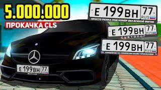 ОБНОВЛЕНИЕ НОМЕРНЫЕ РАМКИ НОВЫЙ ТЮНИНГ ! ВКАЧАЛ MERCEDES C63 AMG НА 5 МИЛЛИОНОВ МТА ПРОВИНЦИЯ